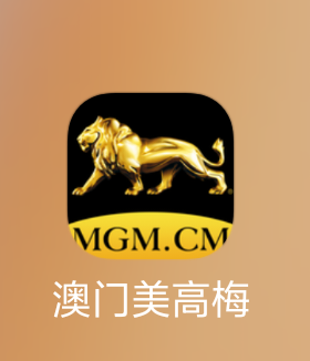 美高梅送38金