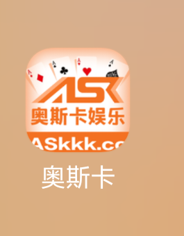 奥斯卡娱乐送32金